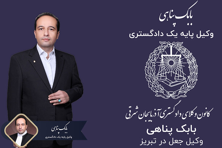 جرم-جعل