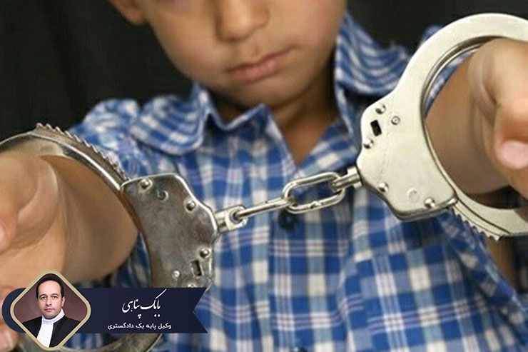 مجازات-اطفال-۱۲-تا-۱۵-سال-در-قانون