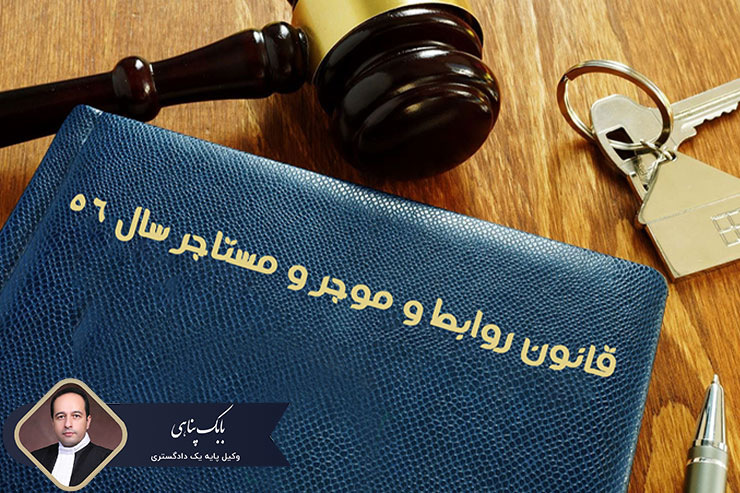 بابک-پناهی-وکیل-تبریز